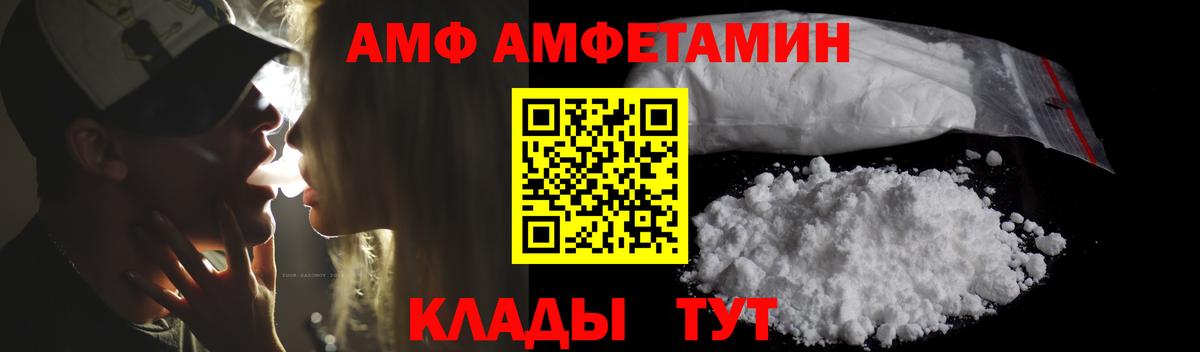 Амфетамин  Вход с VPN  Гуково  АМФ Premium 