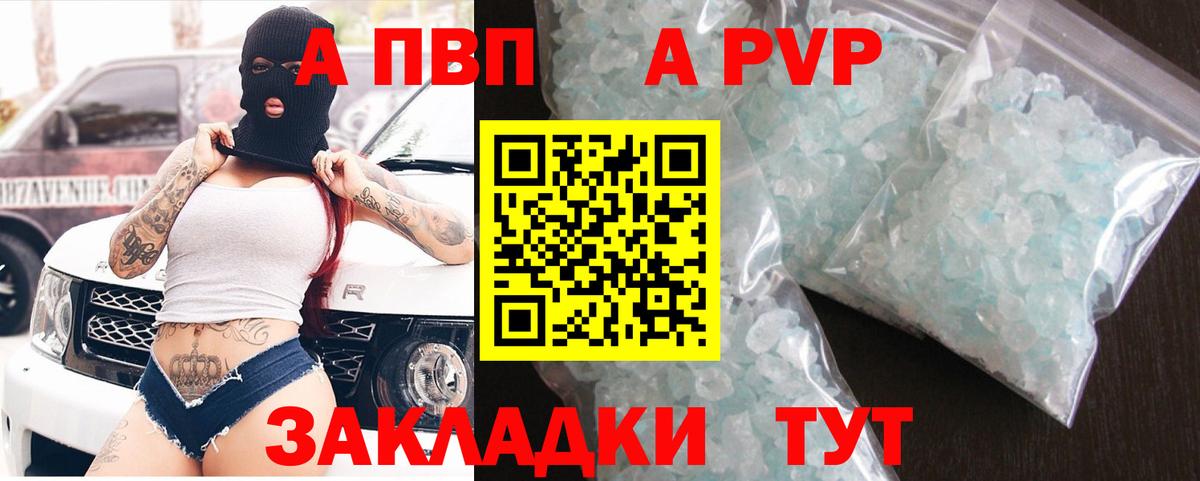 Alpha-PVP VHQ Гуково