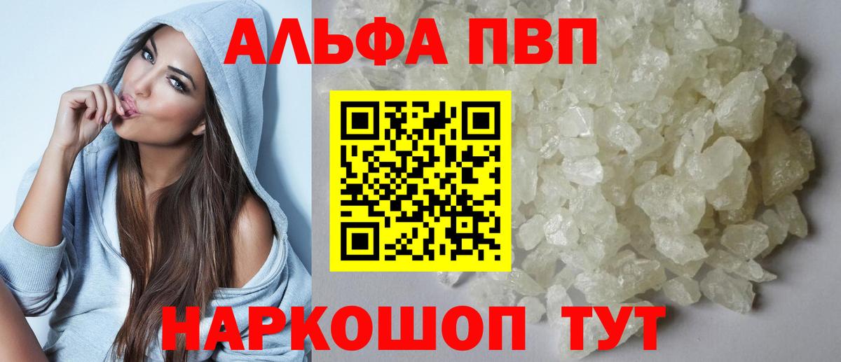 Alpha PVP крисы CK  Вход с VPN  А ПВП  Гуково  Alfa_PVP Crystall 