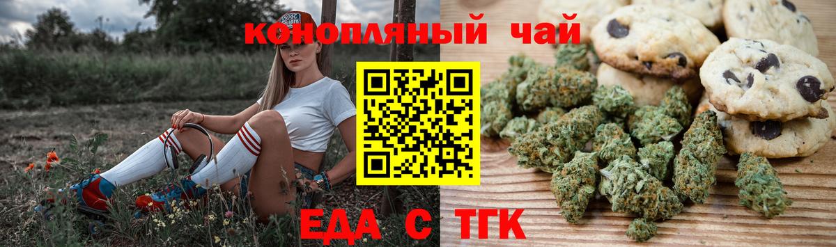 Гуково  Еда ТГК марихуана  Вход с VPN 