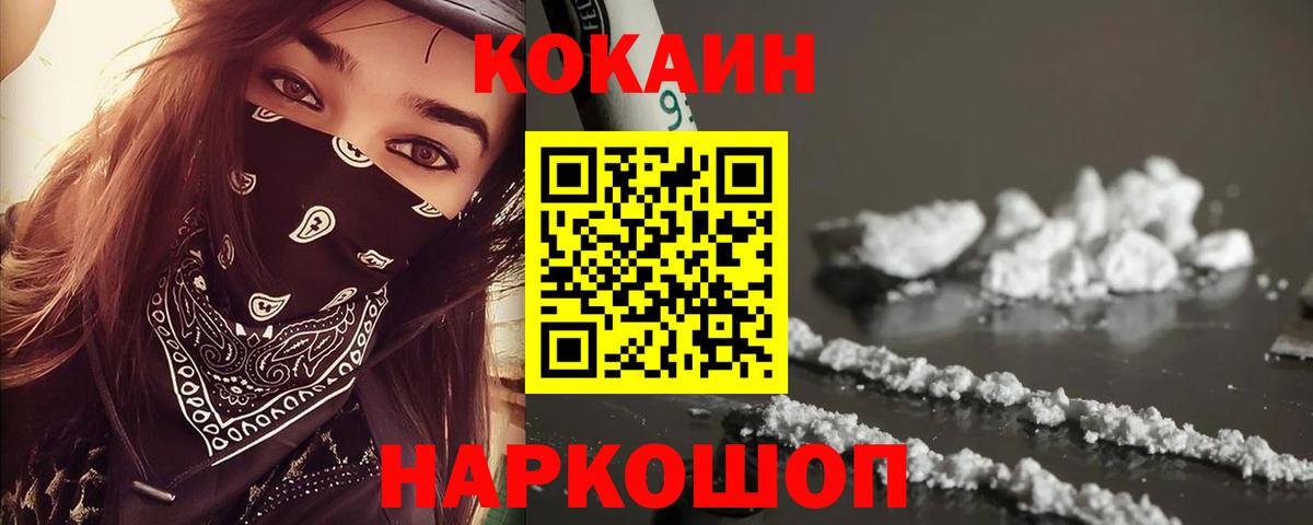Гуково  Кокаин Боливия  Cocaine Боливия  Cocaine  Вход с VPN 