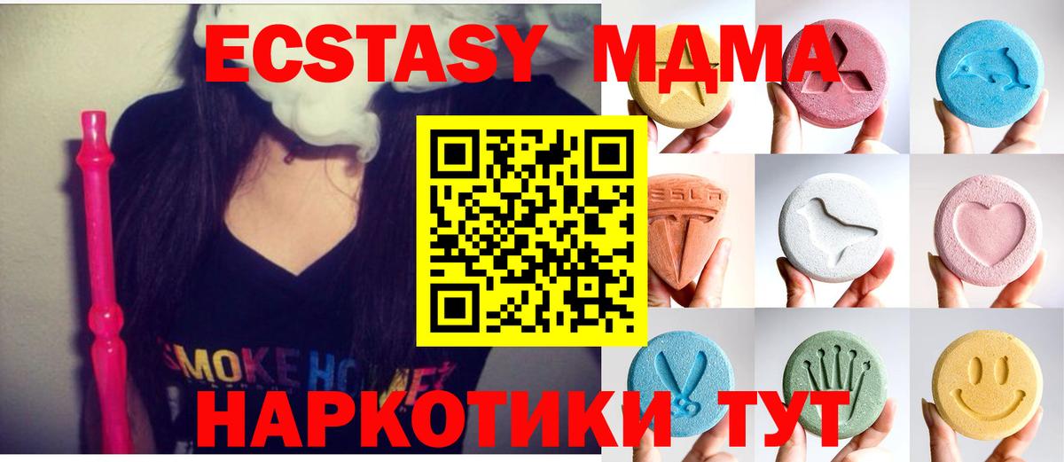Гуково  Экстази mix  ЭКСТАЗИ Philipp Plein  купить  сайты  Вход с VPN 