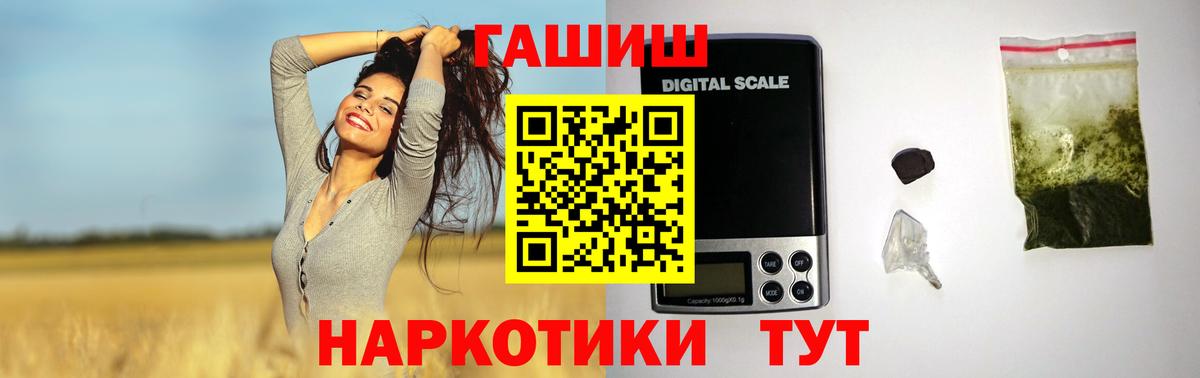 Гуково  Гашиш индика сатива  ГАШИШ  Вход с VPN  Гашиш индика сатива 