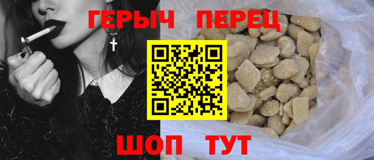 Героин  ГЕРОИН белый  Вход с VPN  Гуково 