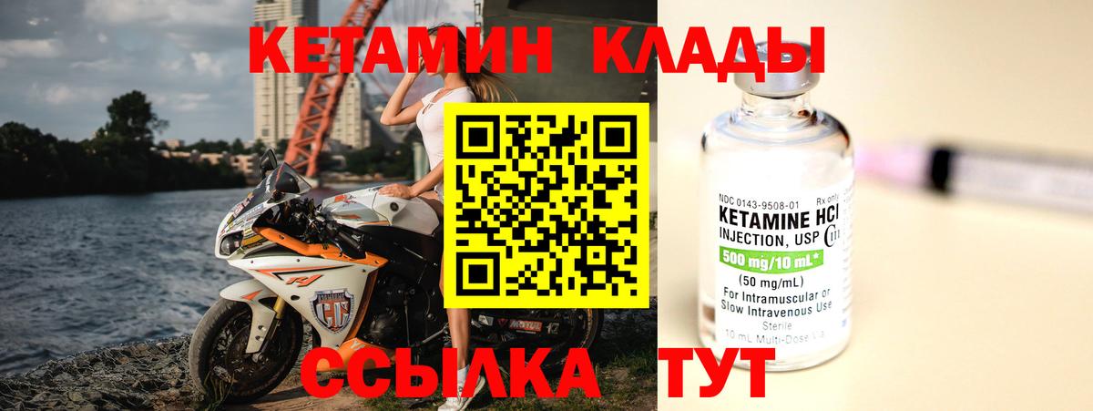 Кетамин ketamine Гуково