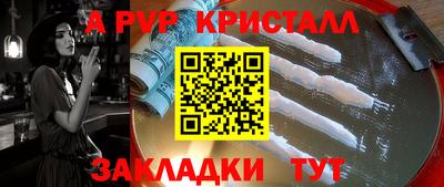 мет Ливны