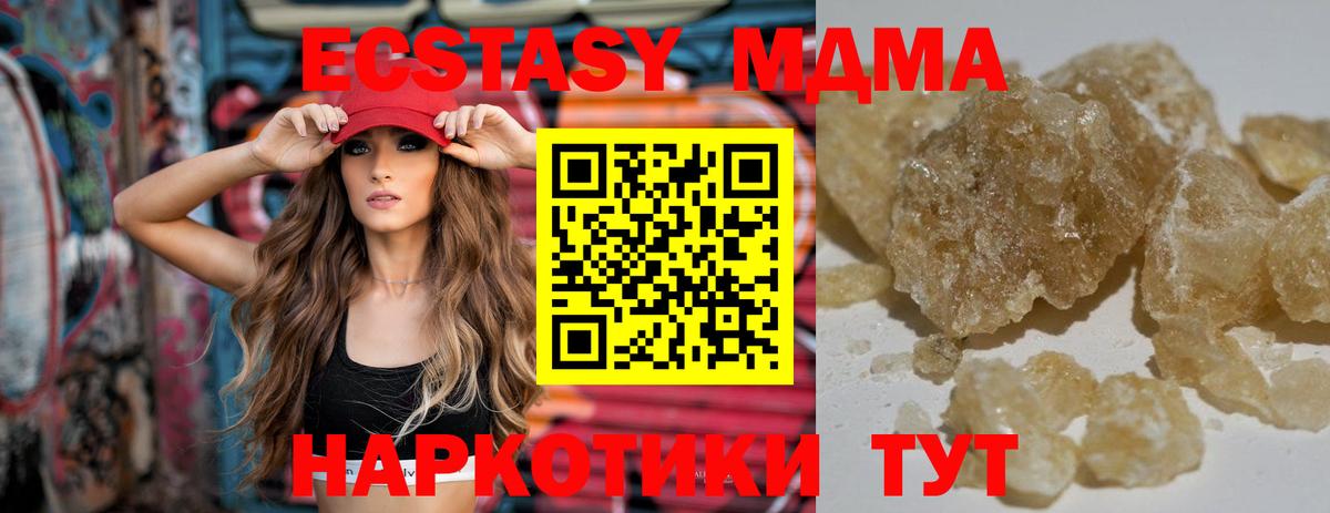 MDMA молли  МДМА Molly  Вход с VPN  Гуково 
