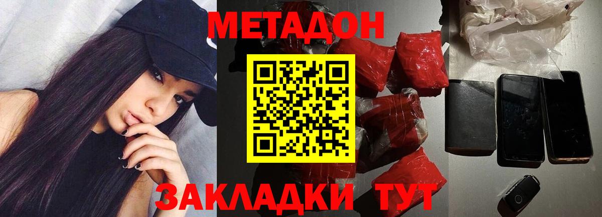mega tor  МЕТАДОН VHQ  Вход с VPN  Гуково  МЕТАДОН кристалл 
