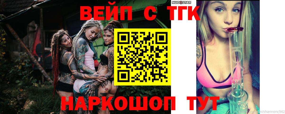 Гуково  Дистиллят ТГК концентрат  Дистиллят ТГК вейп  Вход с VPN 